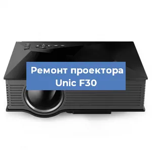 Замена системной платы на проекторе Unic F30 в Москве